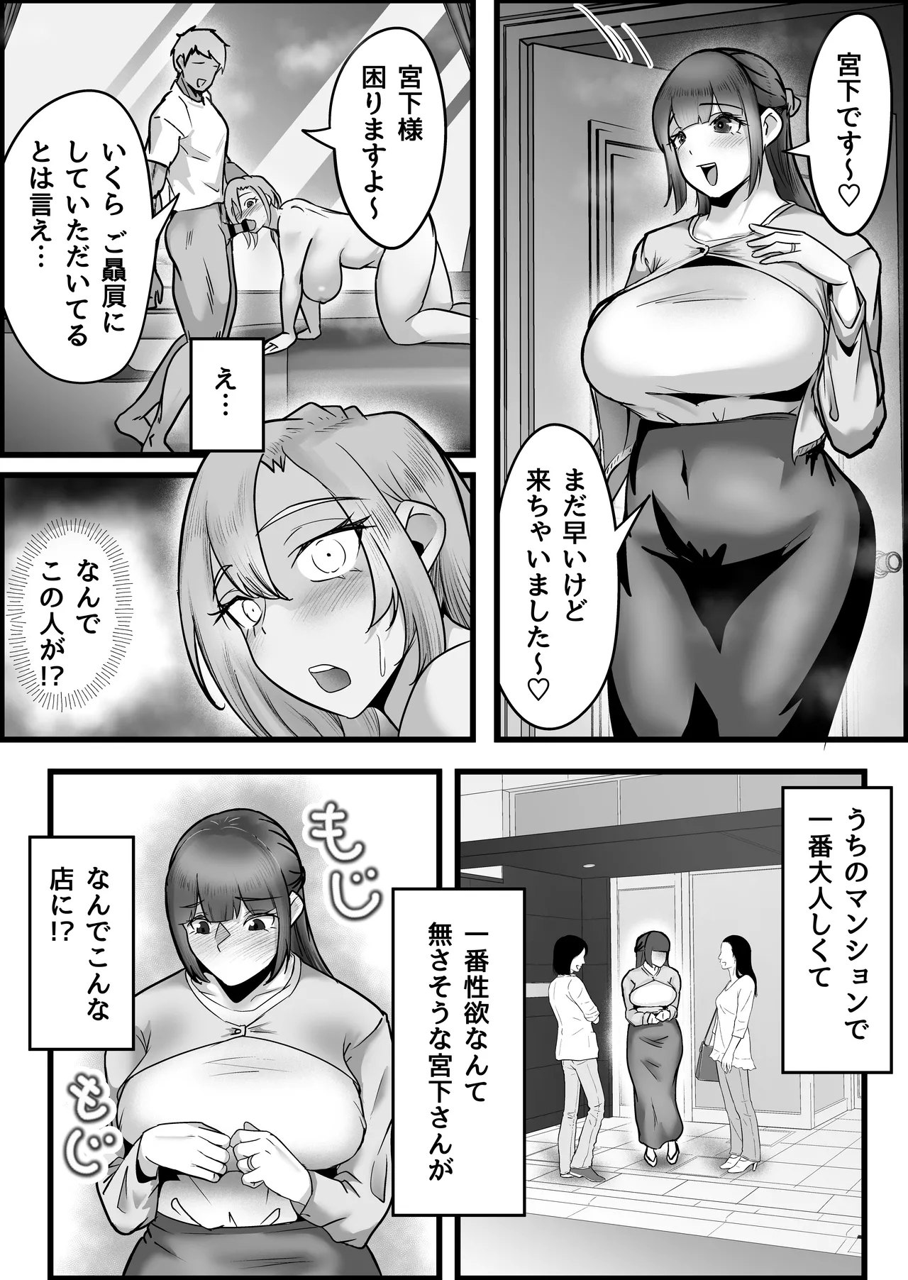 Yokkyuu Fuman no Hitozuma ni Massage-shi no Boku ga Namahame Nakadashi Chiryou Shita Hanashi. 20