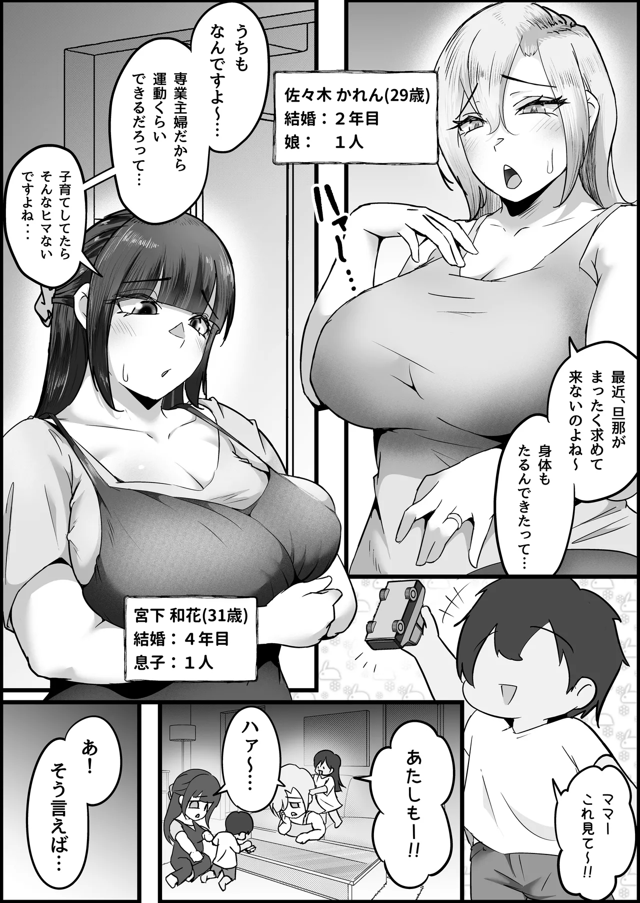 Yokkyuu Fuman no Hitozuma ni Massage-shi no Boku ga Namahame Nakadashi Chiryou Shita Hanashi. 3