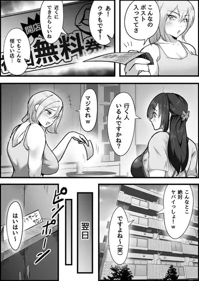 Yokkyuu Fuman no Hitozuma ni Massage-shi no Boku ga Namahame Nakadashi Chiryou Shita Hanashi. 5