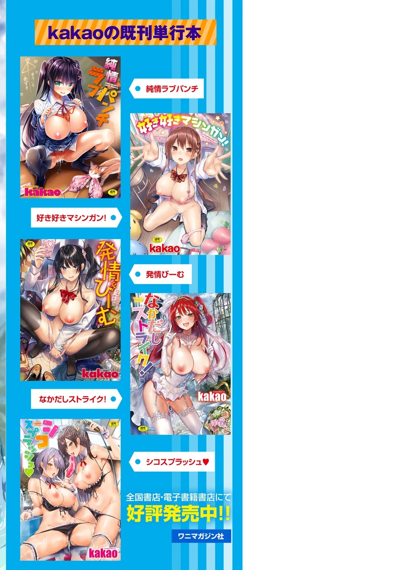 LOVE LARIAT! - Page 207