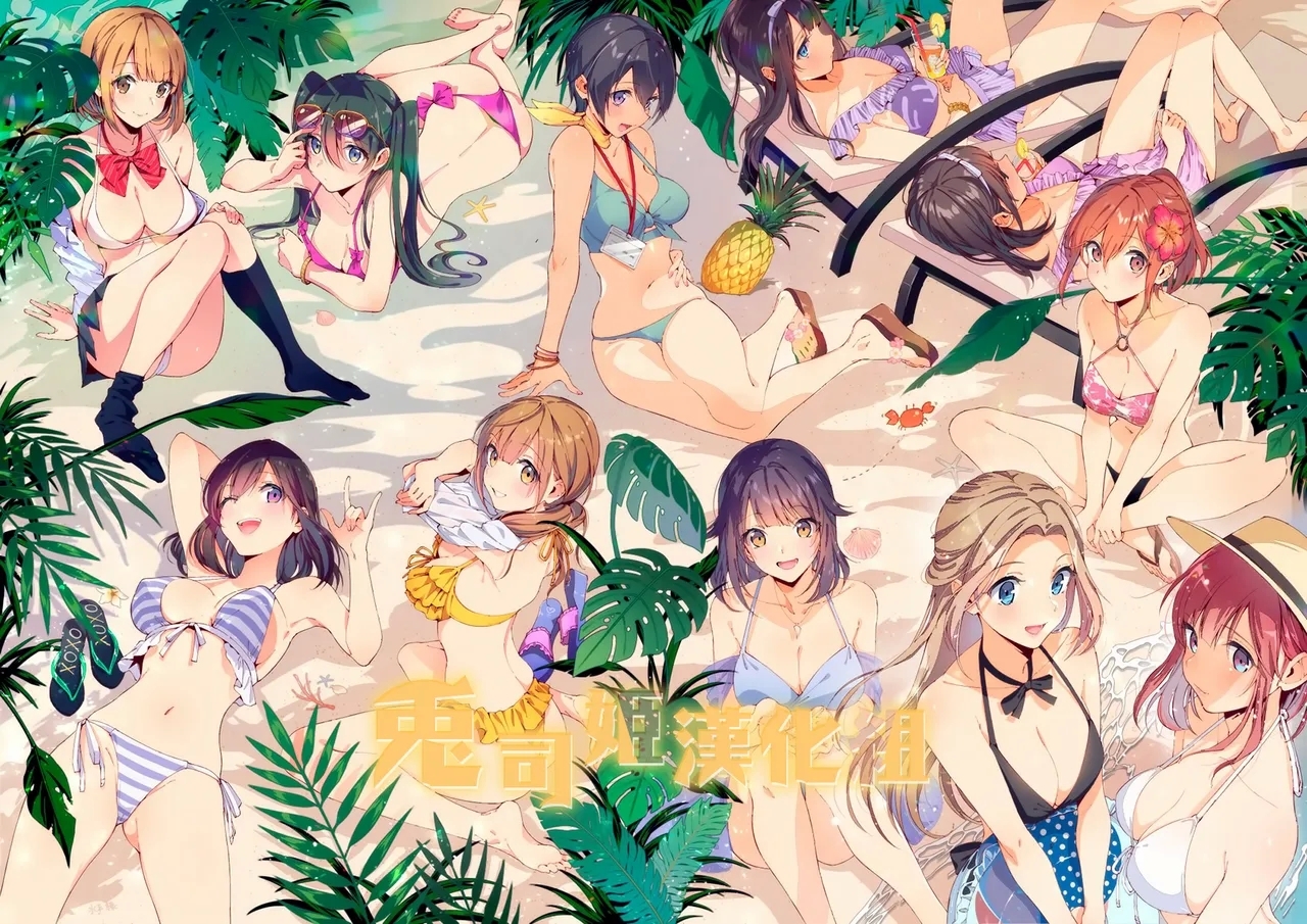 LOVE LARIAT! - Page 209