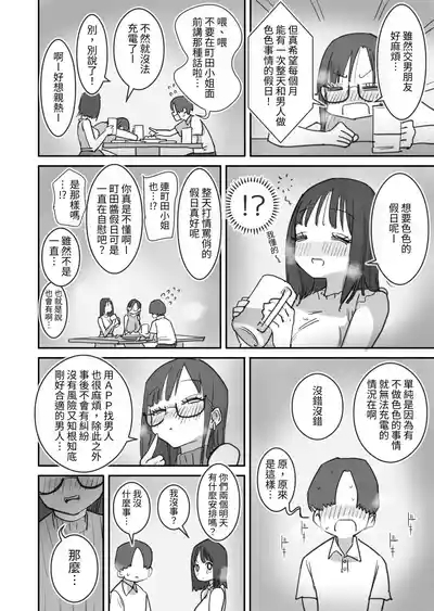 Onna Tomodachi to Sugosu Mattari Icha Love H na Kyuujitsu 5