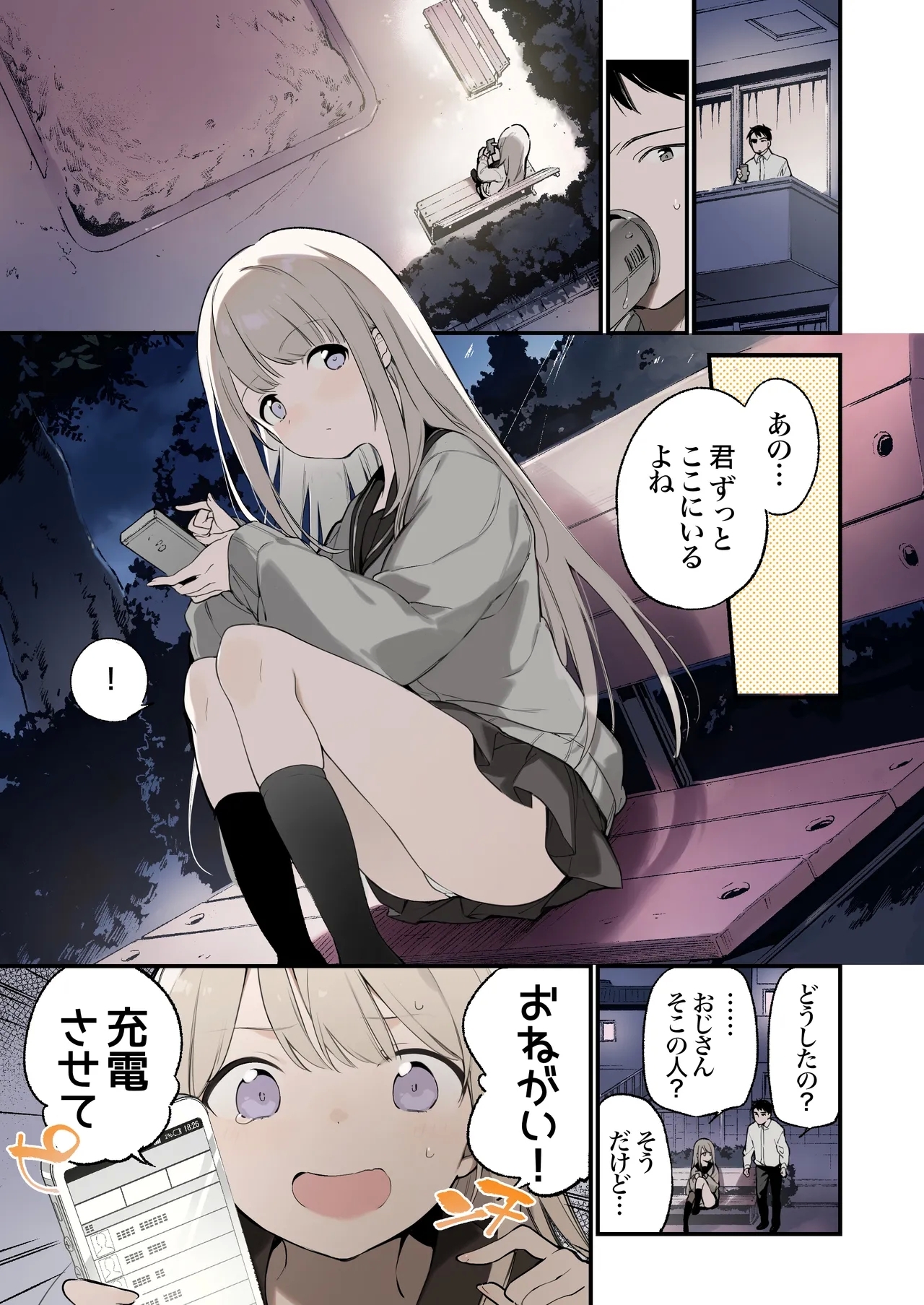 Mayoi Neko Furu kara-ban - Page 2