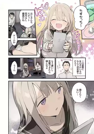Mayoi Neko Furu kara-ban 3