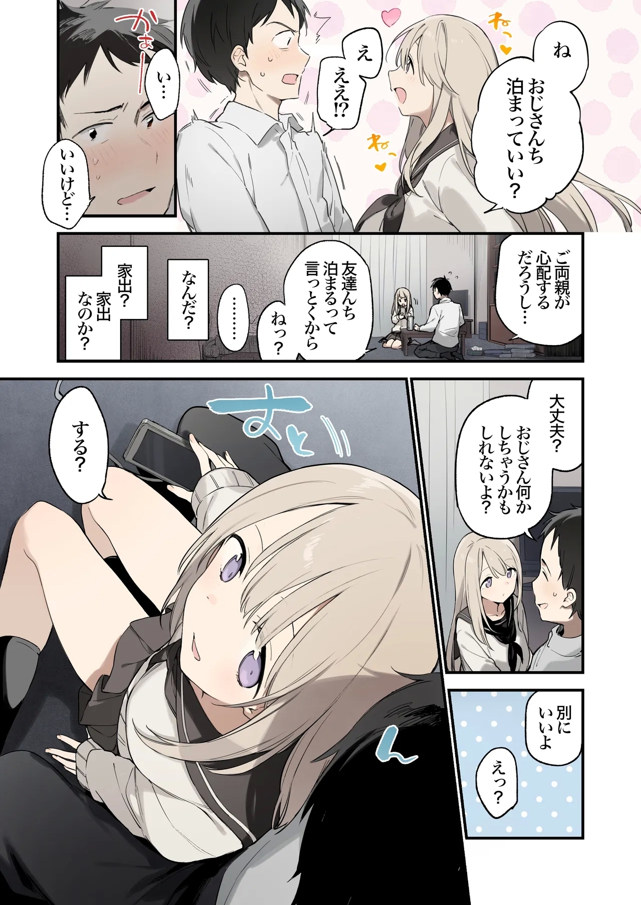 Mayoi Neko Furu kara-ban - Page 4