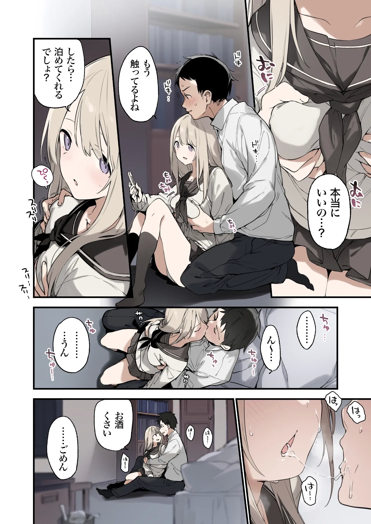Mayoi Neko Furu kara-ban - Page 5