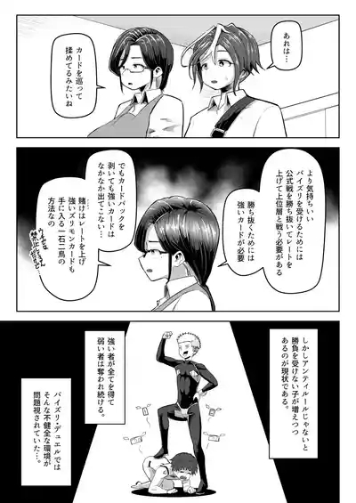 Paizuri Duel 10