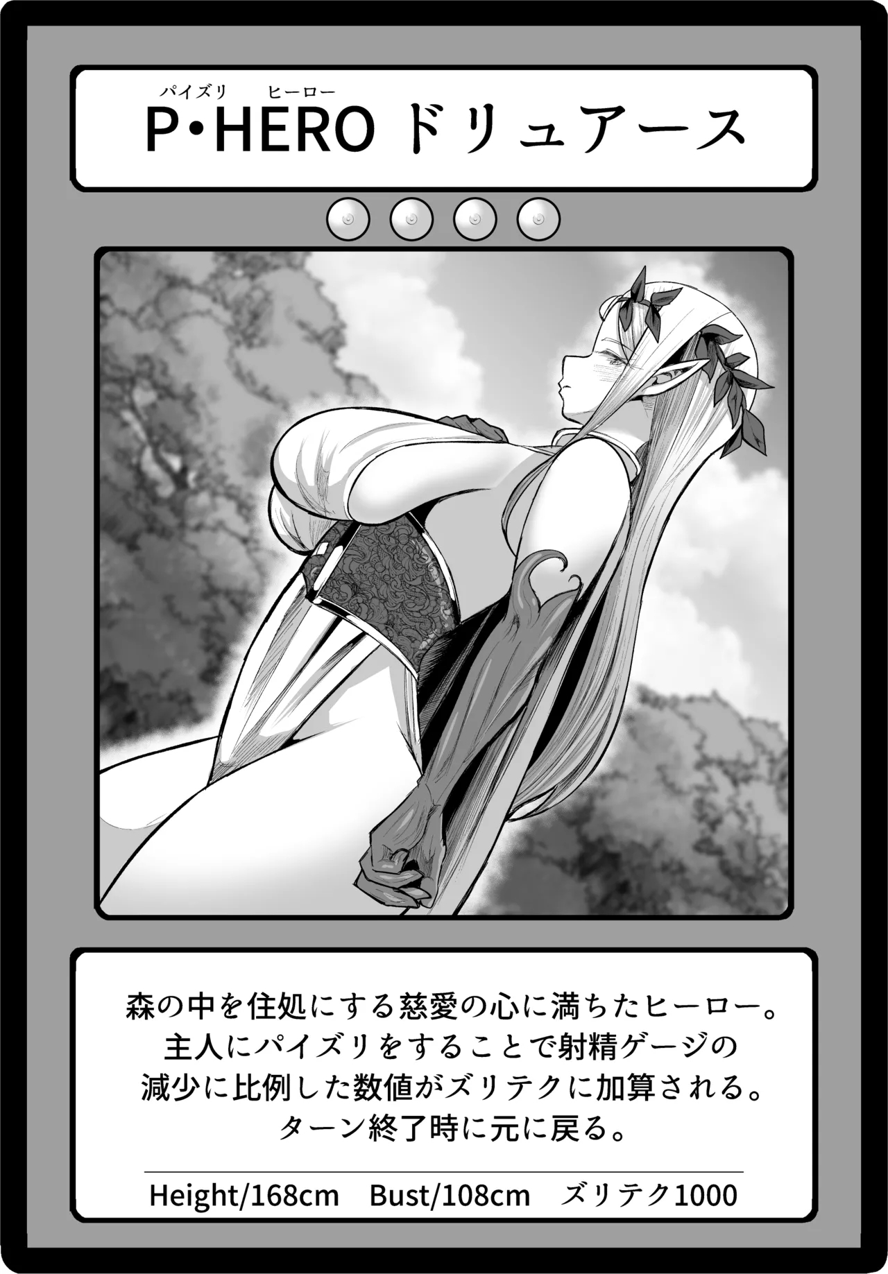Paizuri Duel - Page 69