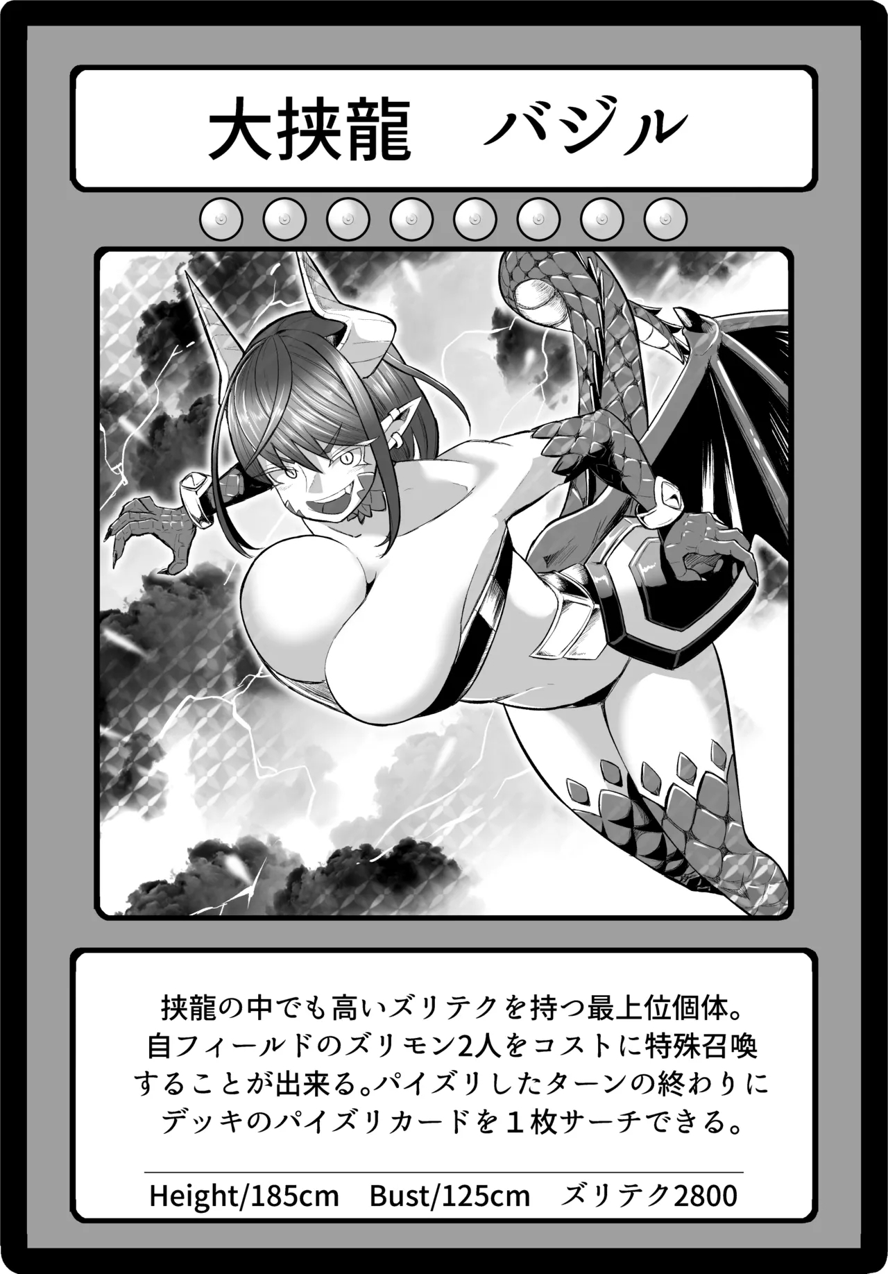 Paizuri Duel - Page 71