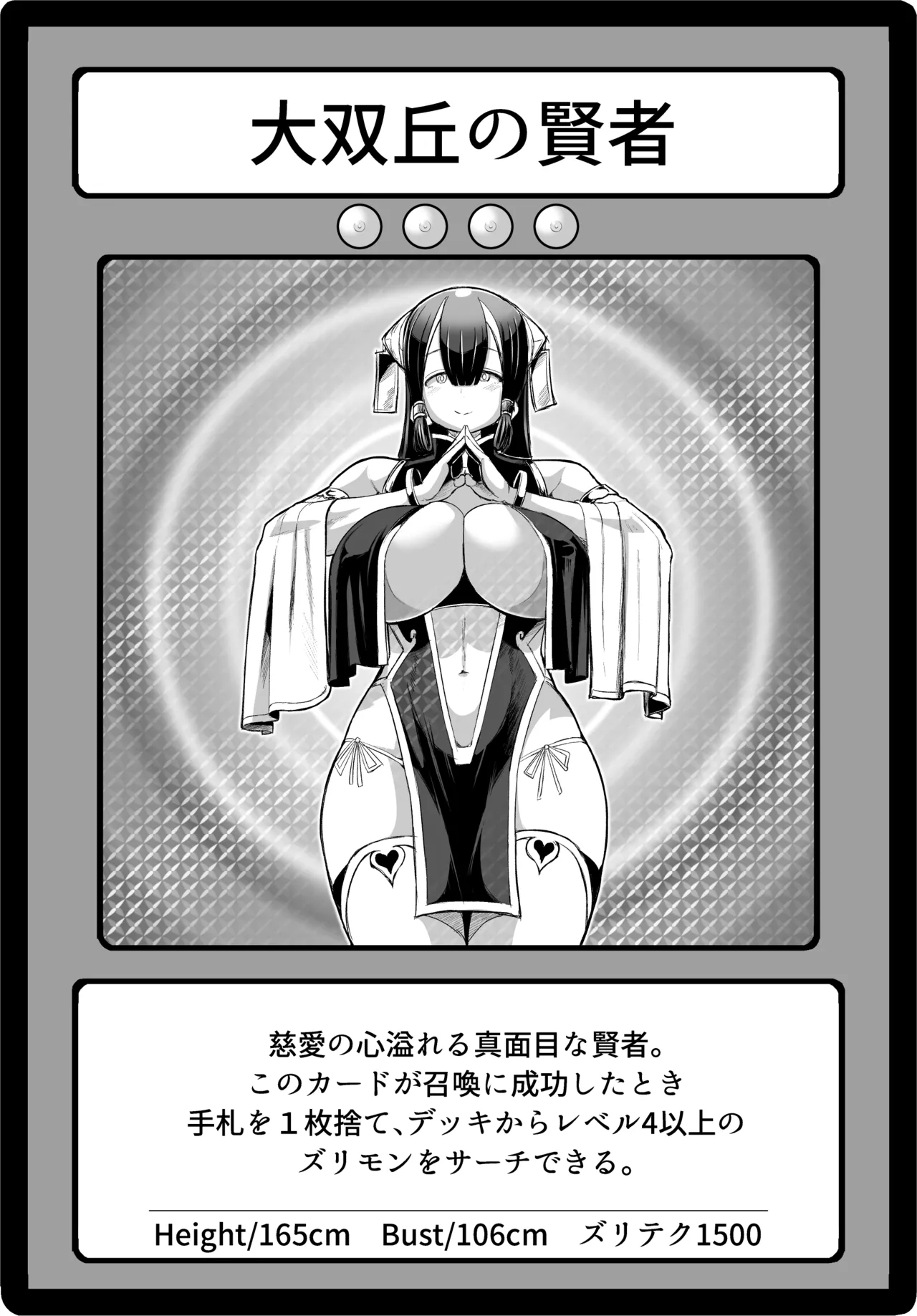 Paizuri Duel - Page 72