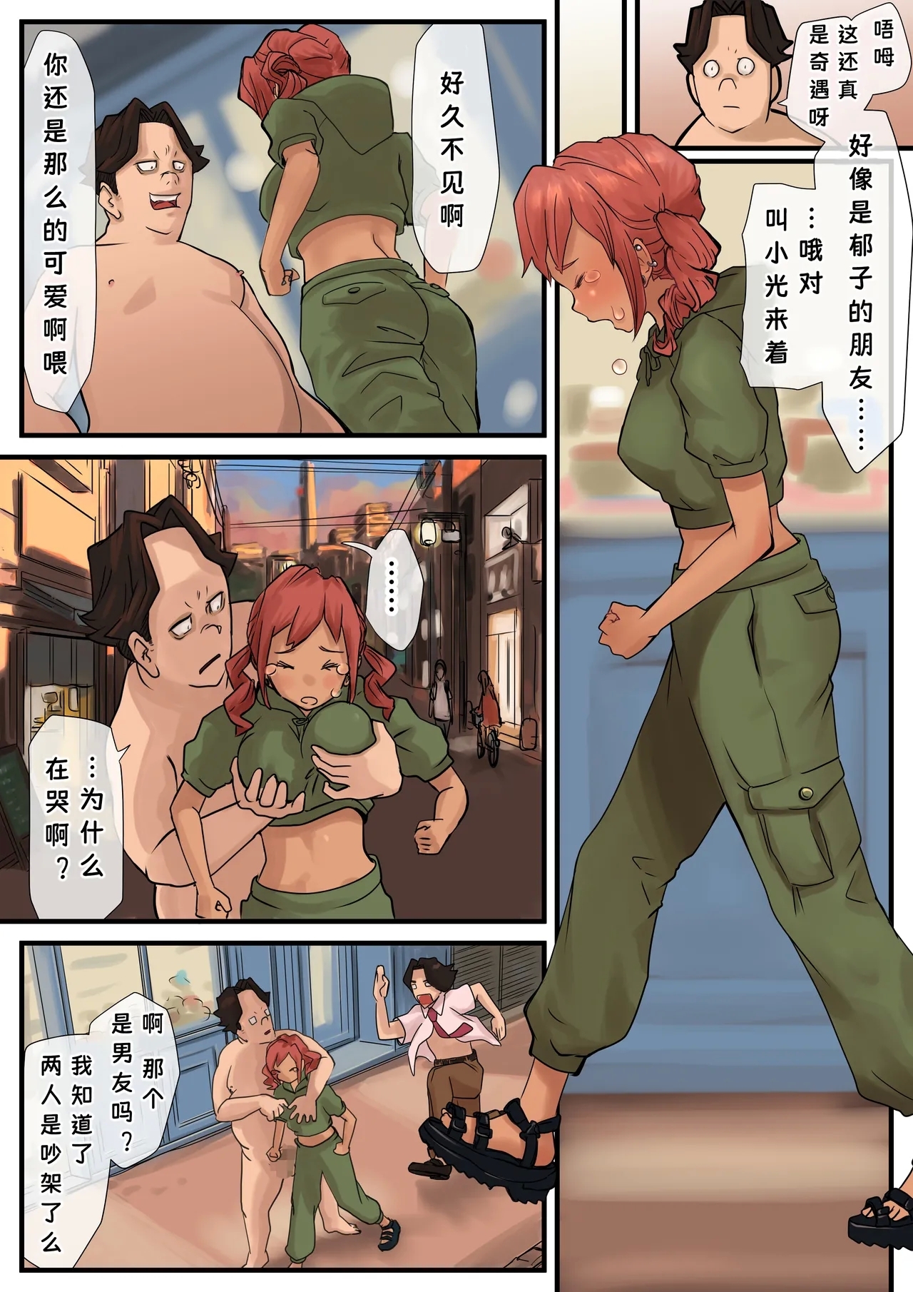 Eronostasis Inyoku! Jikan Teishi - Anata ga Tomatteiru Uchi ni Ch. 2.5 - Page 6