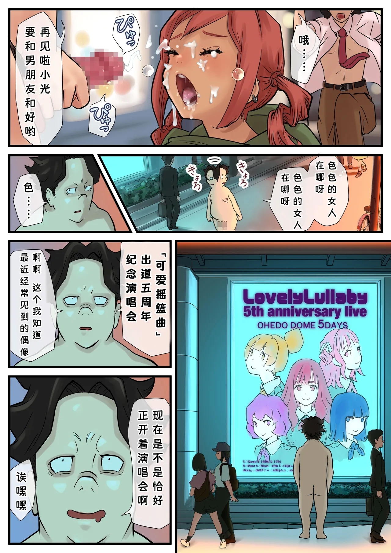 Eronostasis Inyoku! Jikan Teishi - Anata ga Tomatteiru Uchi ni Ch. 2.5 - Page 9