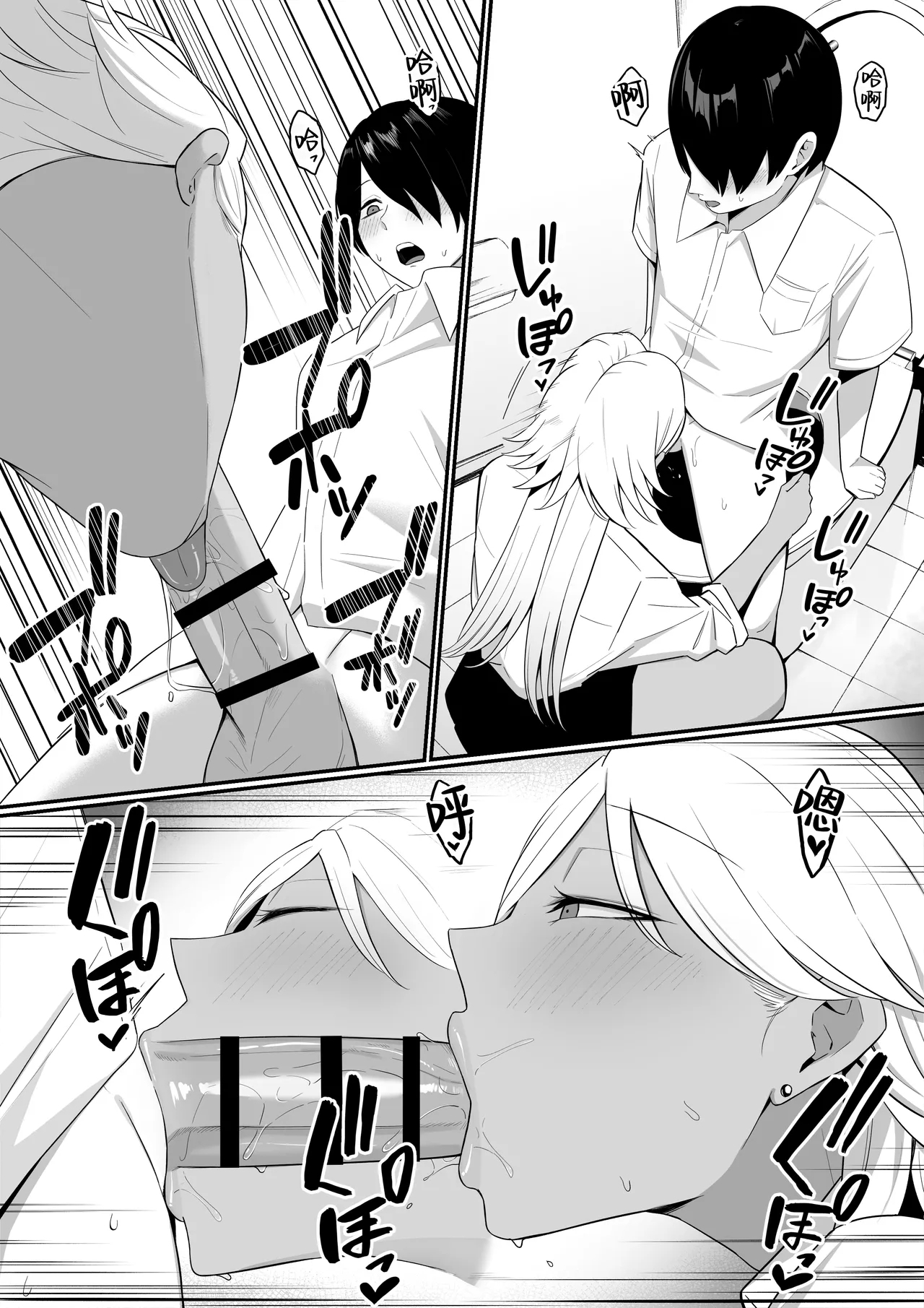 Inma no Esa-gakari ni Narimashita.2 - Page 16