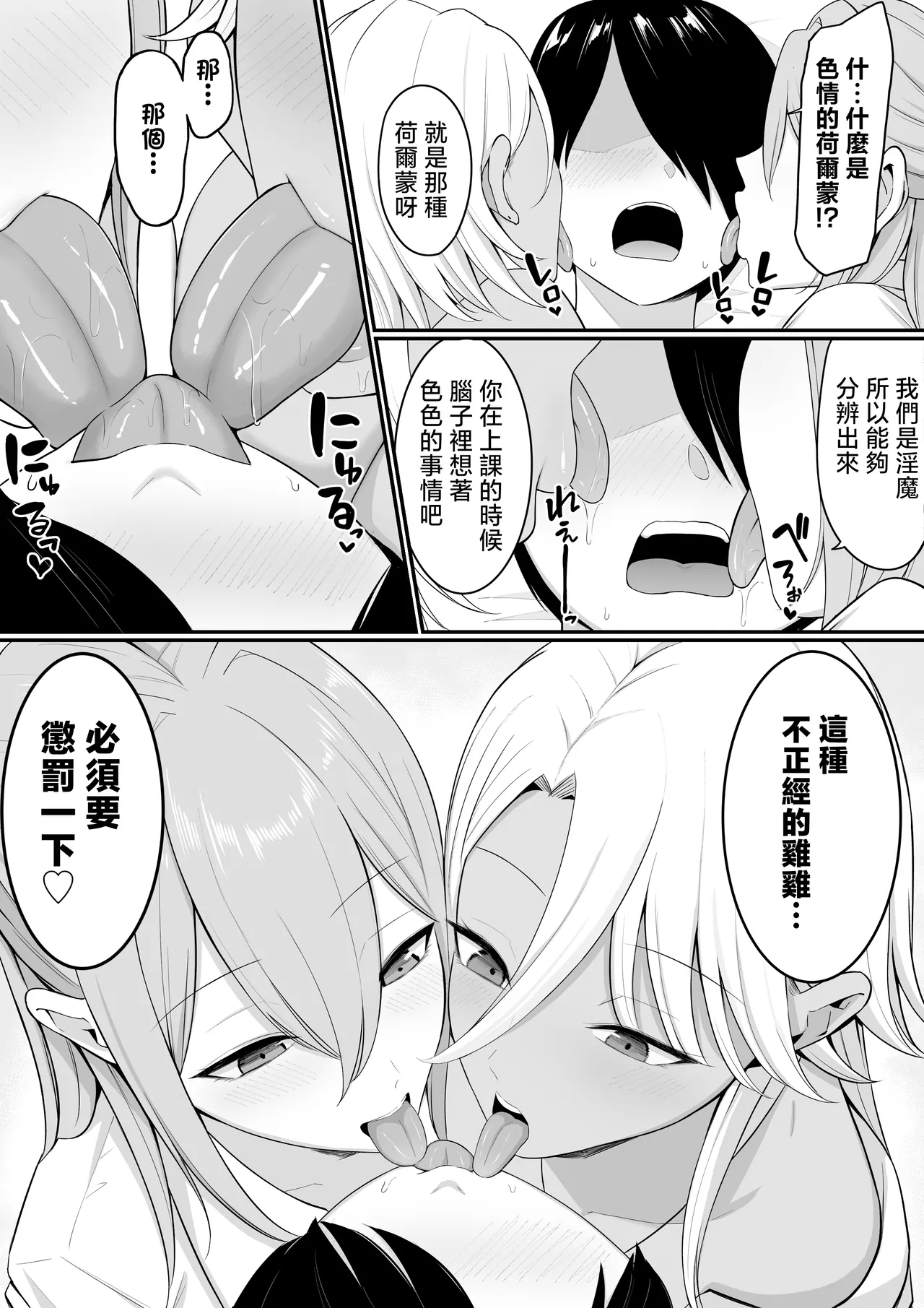 Inma no Esa-gakari ni Narimashita.2 - Page 6