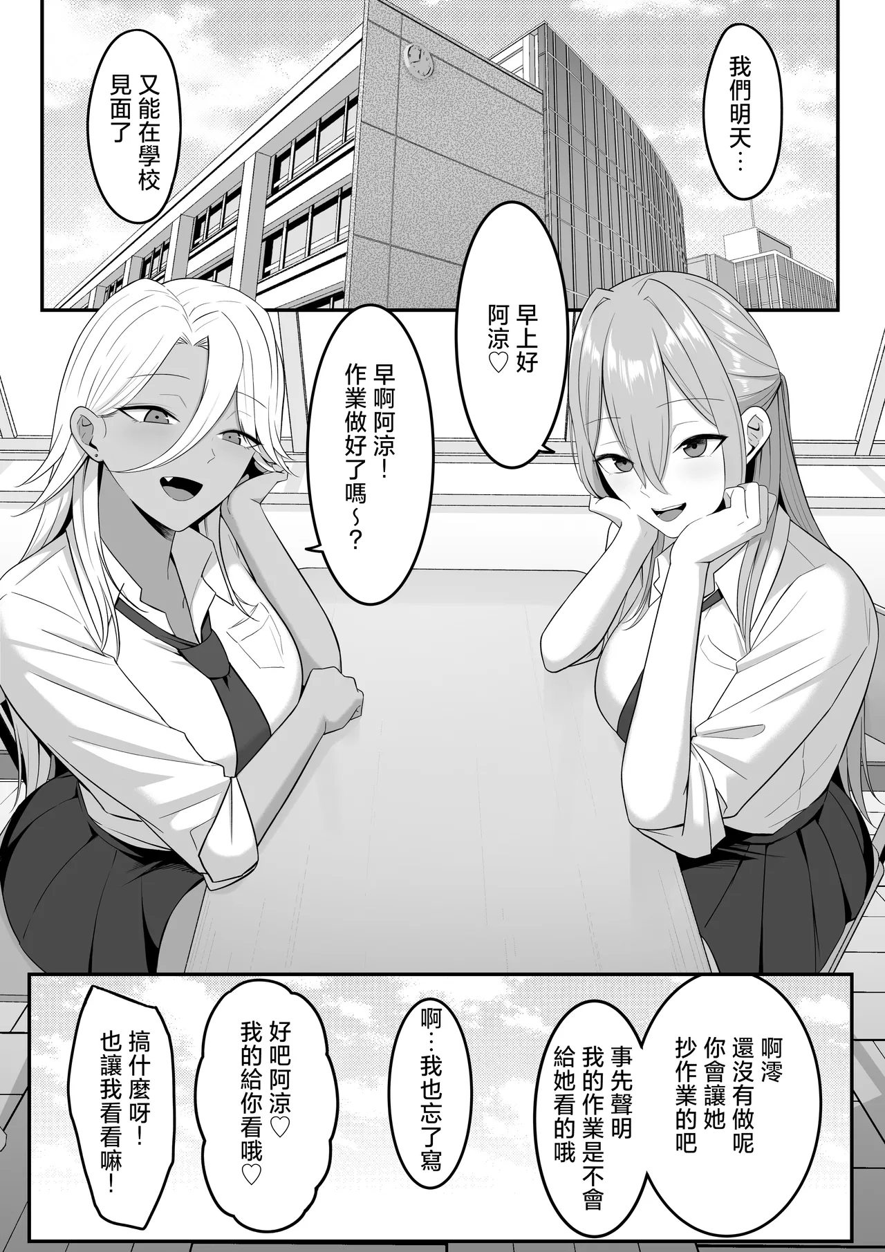 Inma no Esa-gakari ni Narimashita.2 - Page 74