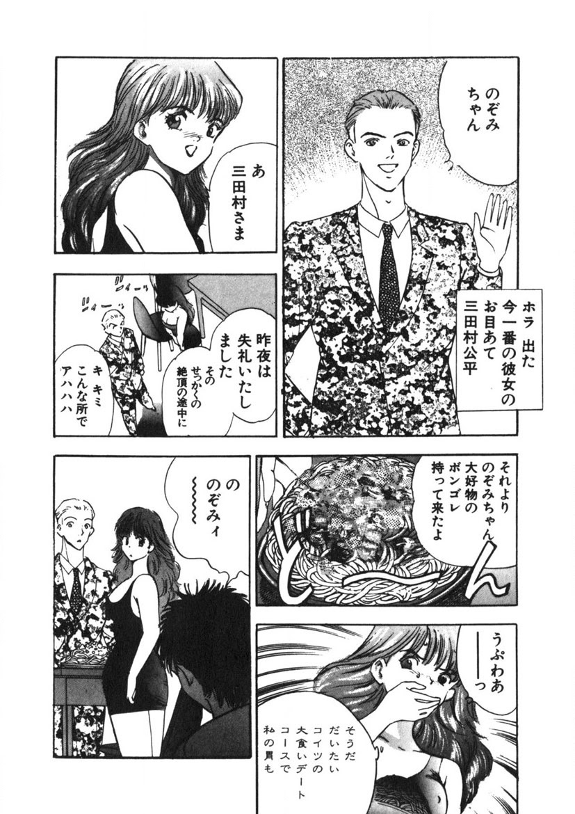 Turning Kiss - Page 11