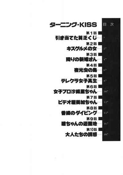 Turning Kiss 3