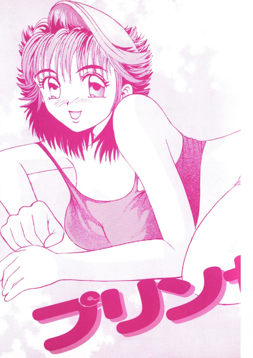 Princess Champ 1 - Page 202