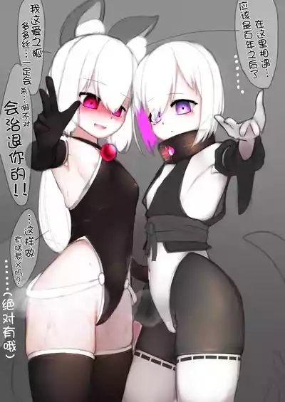 变身女英雄秋月南 能量射精败北（24.9.20更新） 9