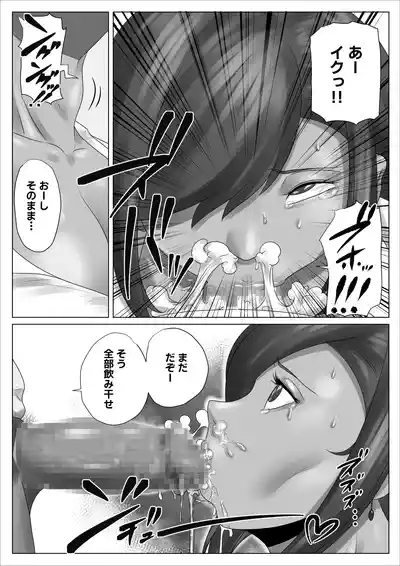 Kage Kya no Boku ga Tonari ni Koshitekita Mesu 〇 Kigyaru Todocha Kuso Ero i Kankei ni Natta Hanashi 10