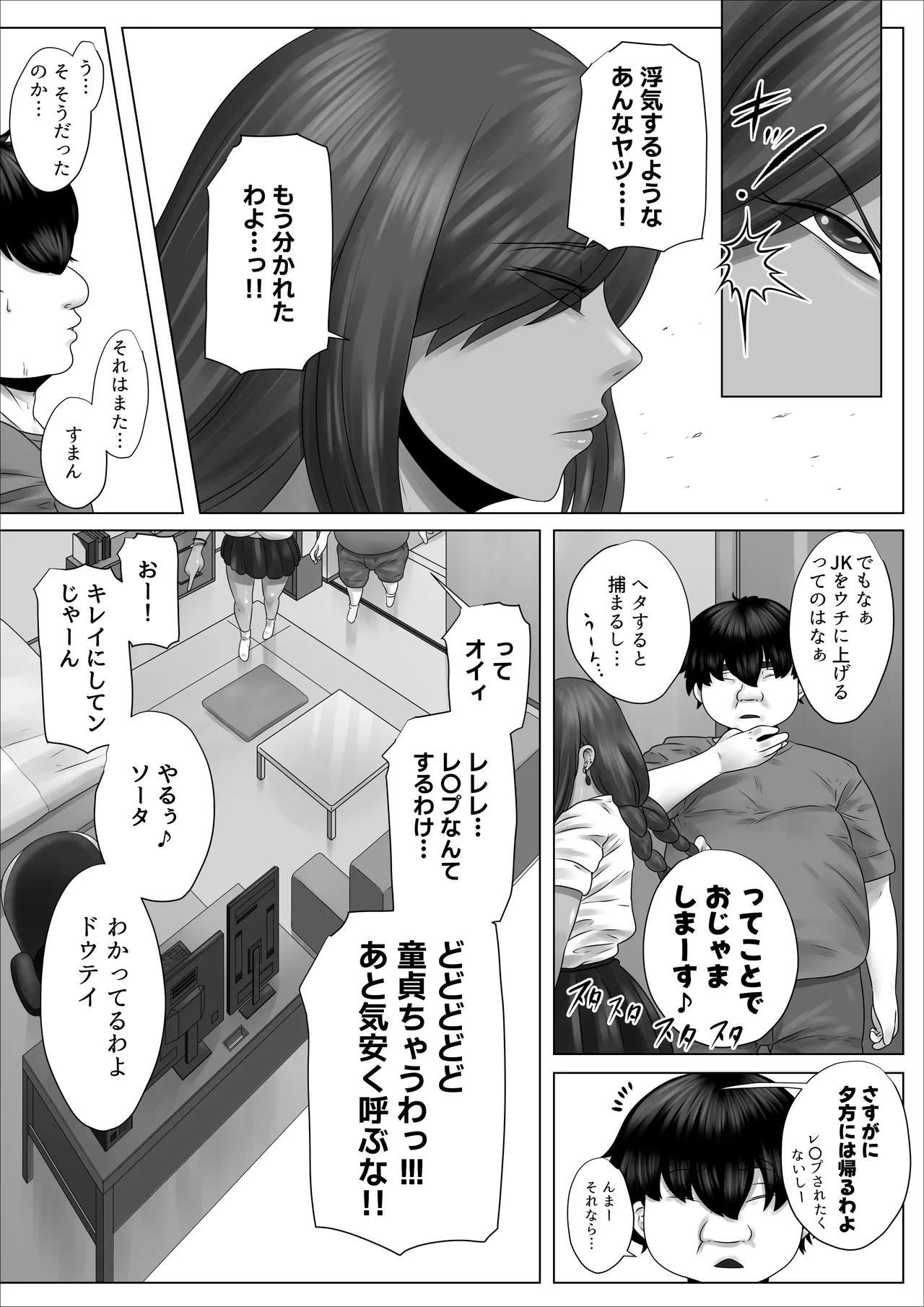 Kage Kya no Boku ga Tonari ni Koshitekita Mesu 〇 Kigyaru Todocha Kuso Ero i Kankei ni Natta Hanashi - Page 14