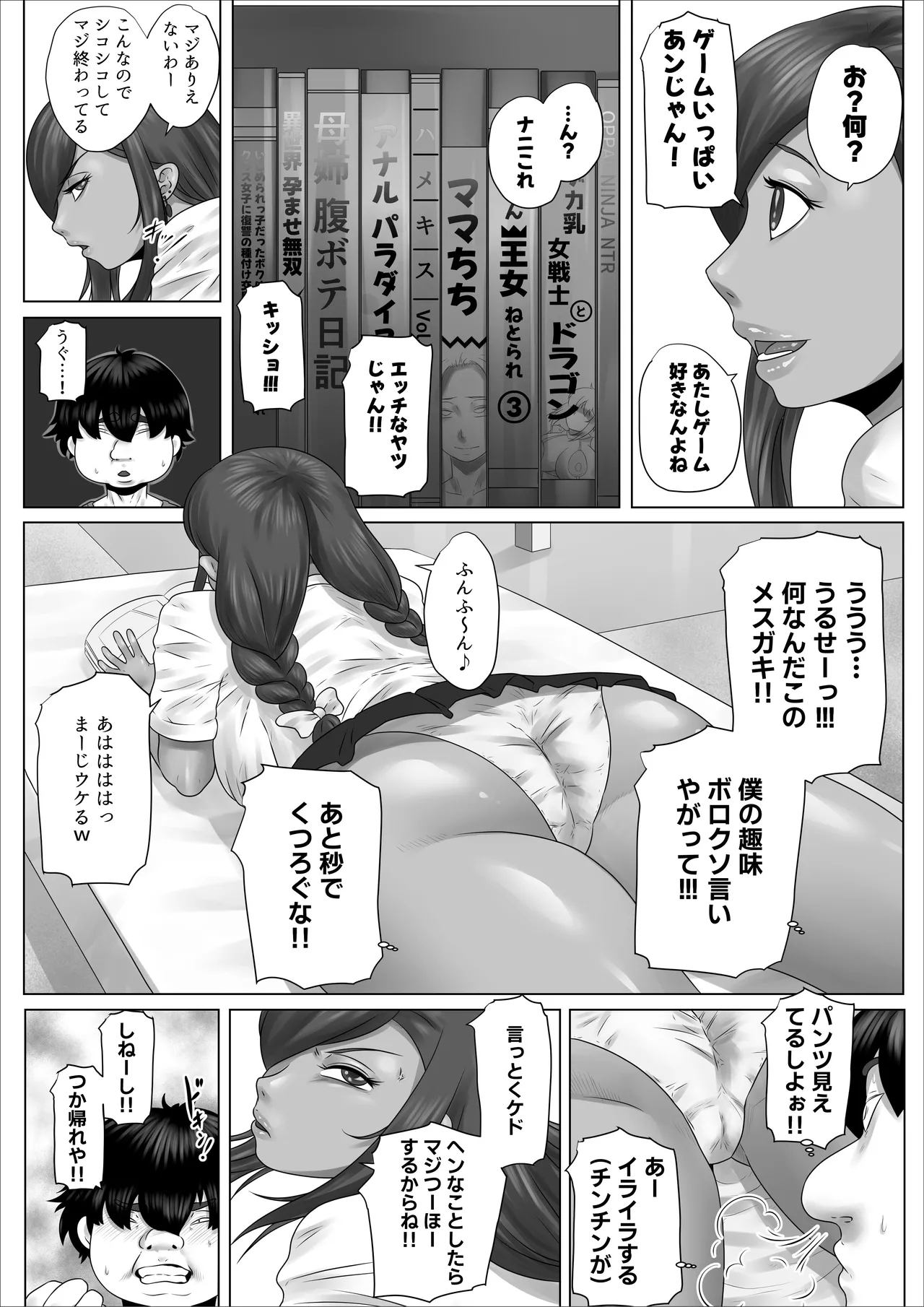 Kage Kya no Boku ga Tonari ni Koshitekita Mesu 〇 Kigyaru Todocha Kuso Ero i Kankei ni Natta Hanashi - Page 15
