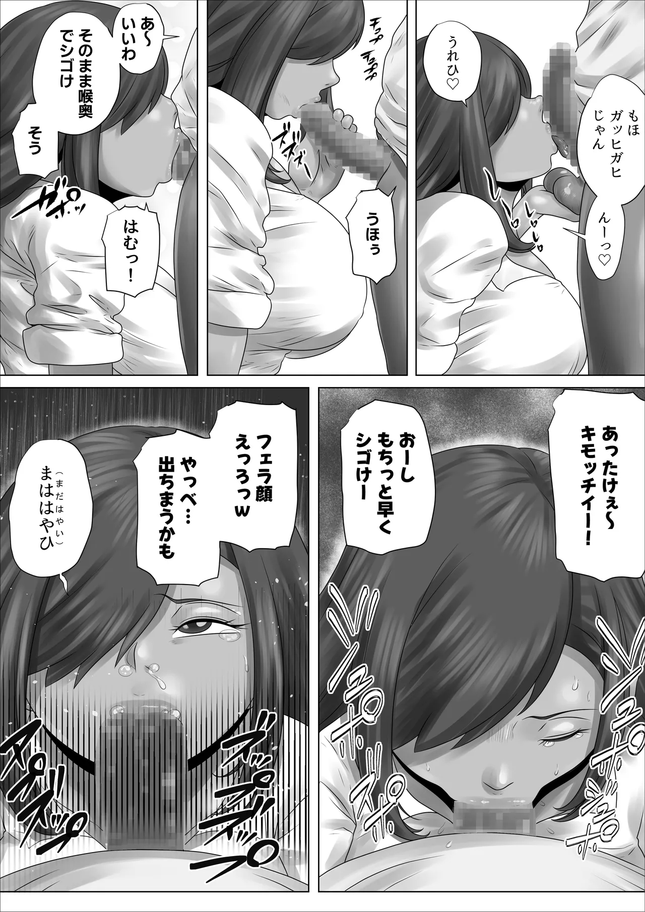 Kage Kya no Boku ga Tonari ni Koshitekita Mesu 〇 Kigyaru Todocha Kuso Ero i Kankei ni Natta Hanashi - Page 9