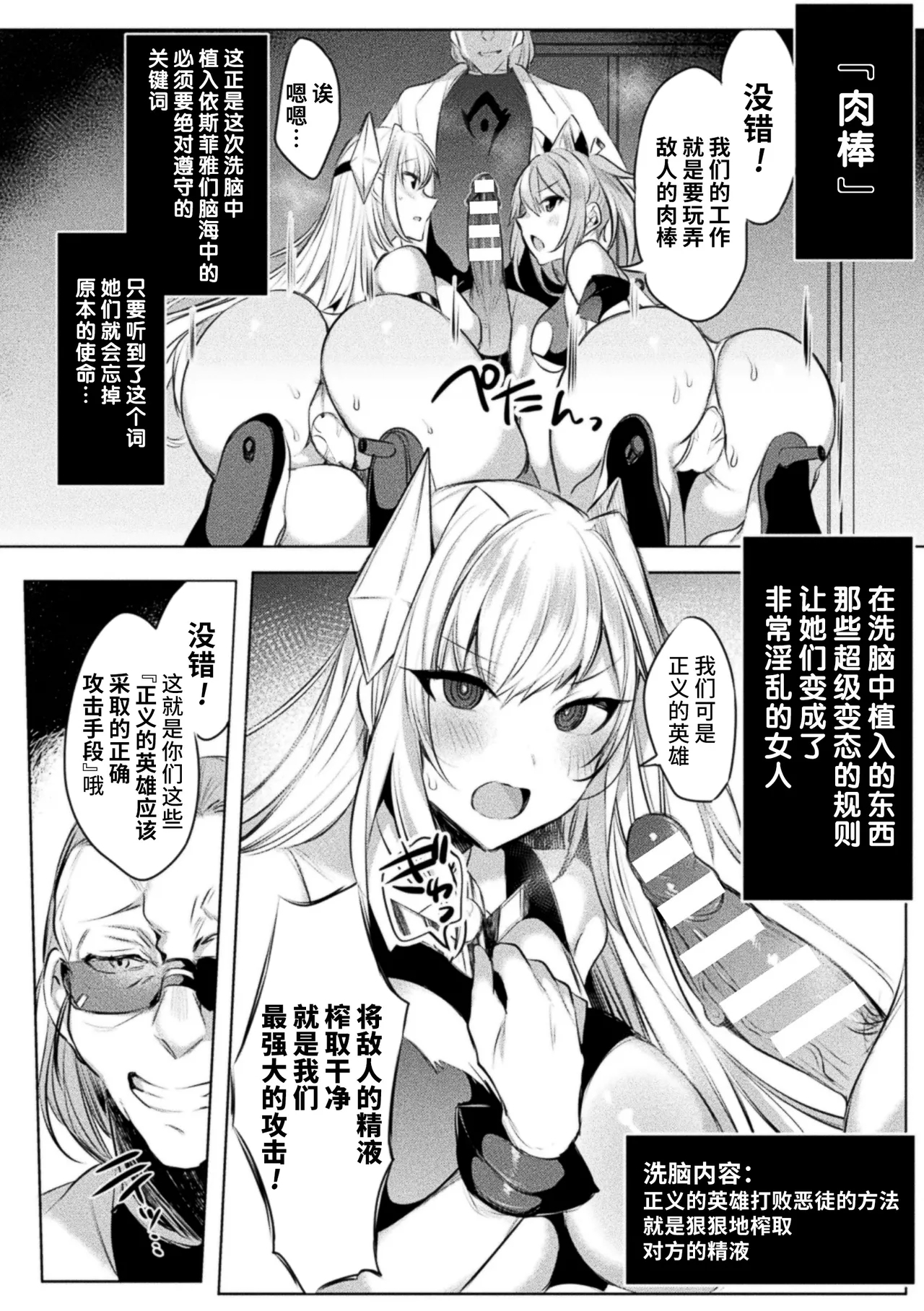 Soukou Seiki YsphereTHE COMIC - Page 14