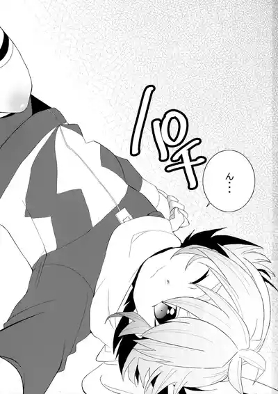 Atsukoi 2