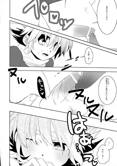 Atsukoi 5