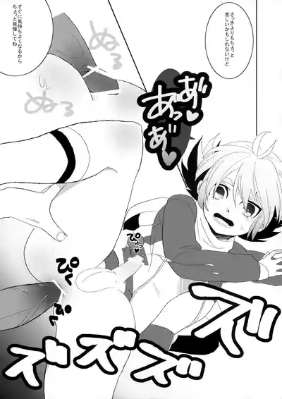 Atsukoi 9