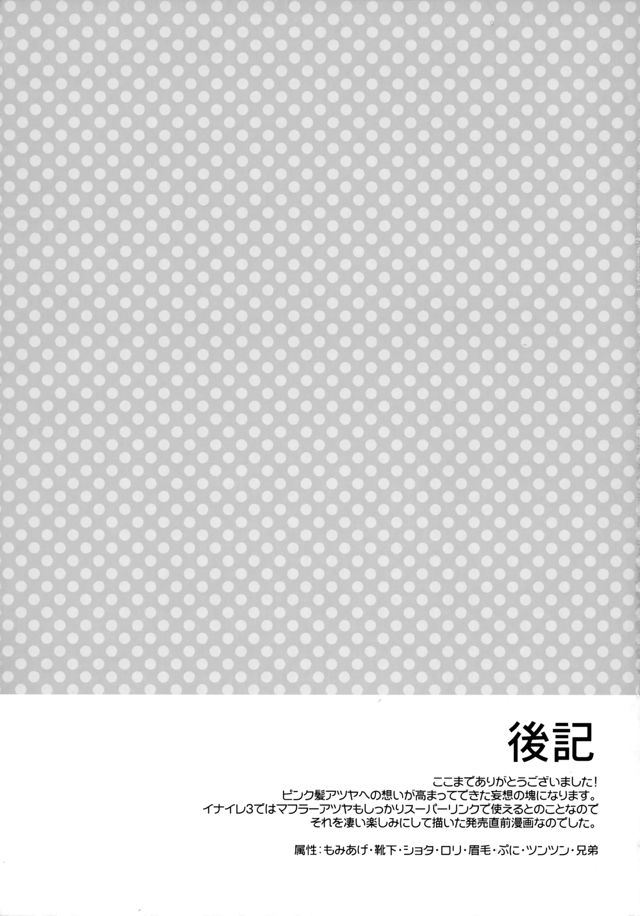 Tooi Yakusoku - Page 20