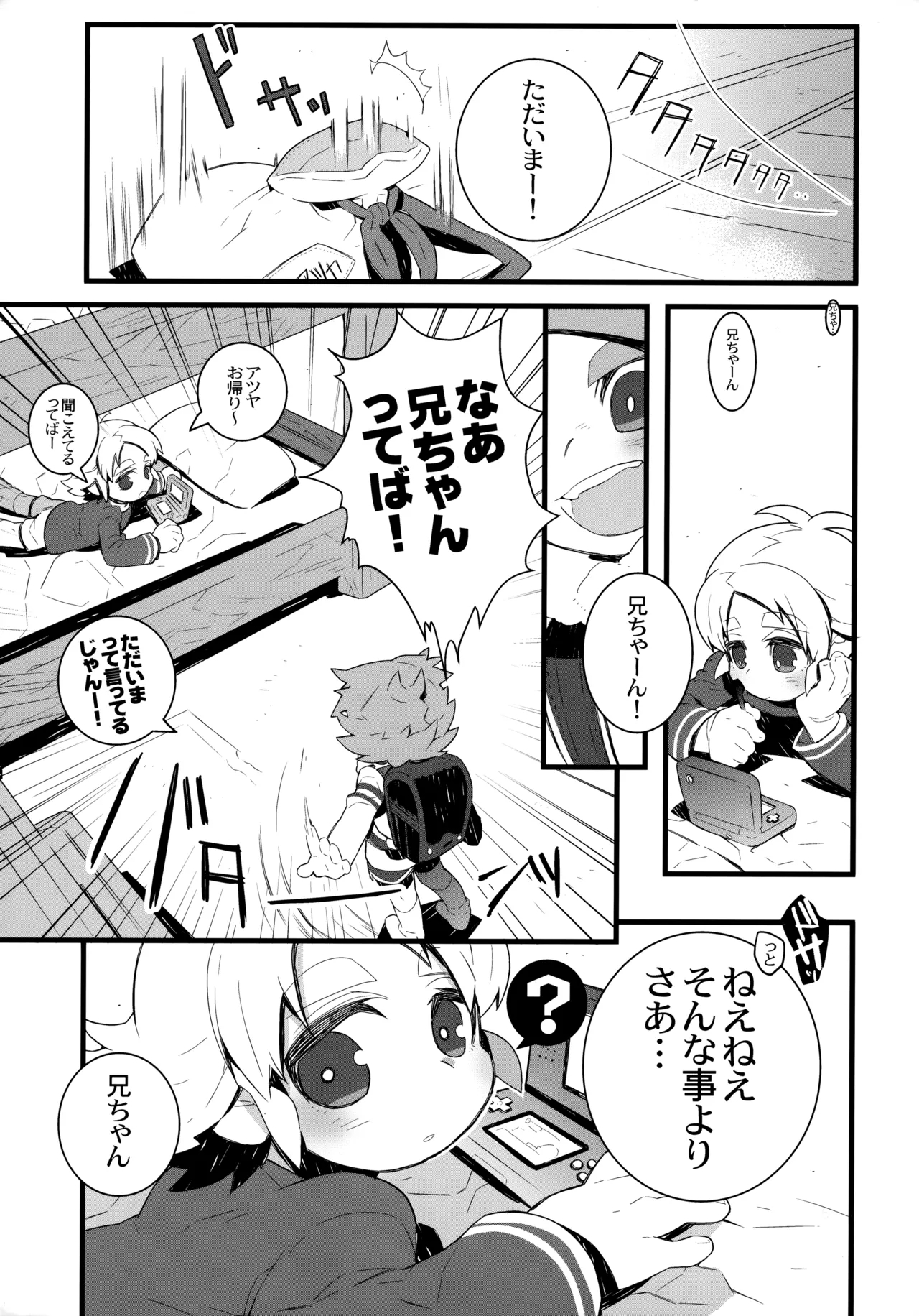 Tooi Yakusoku - Page 4