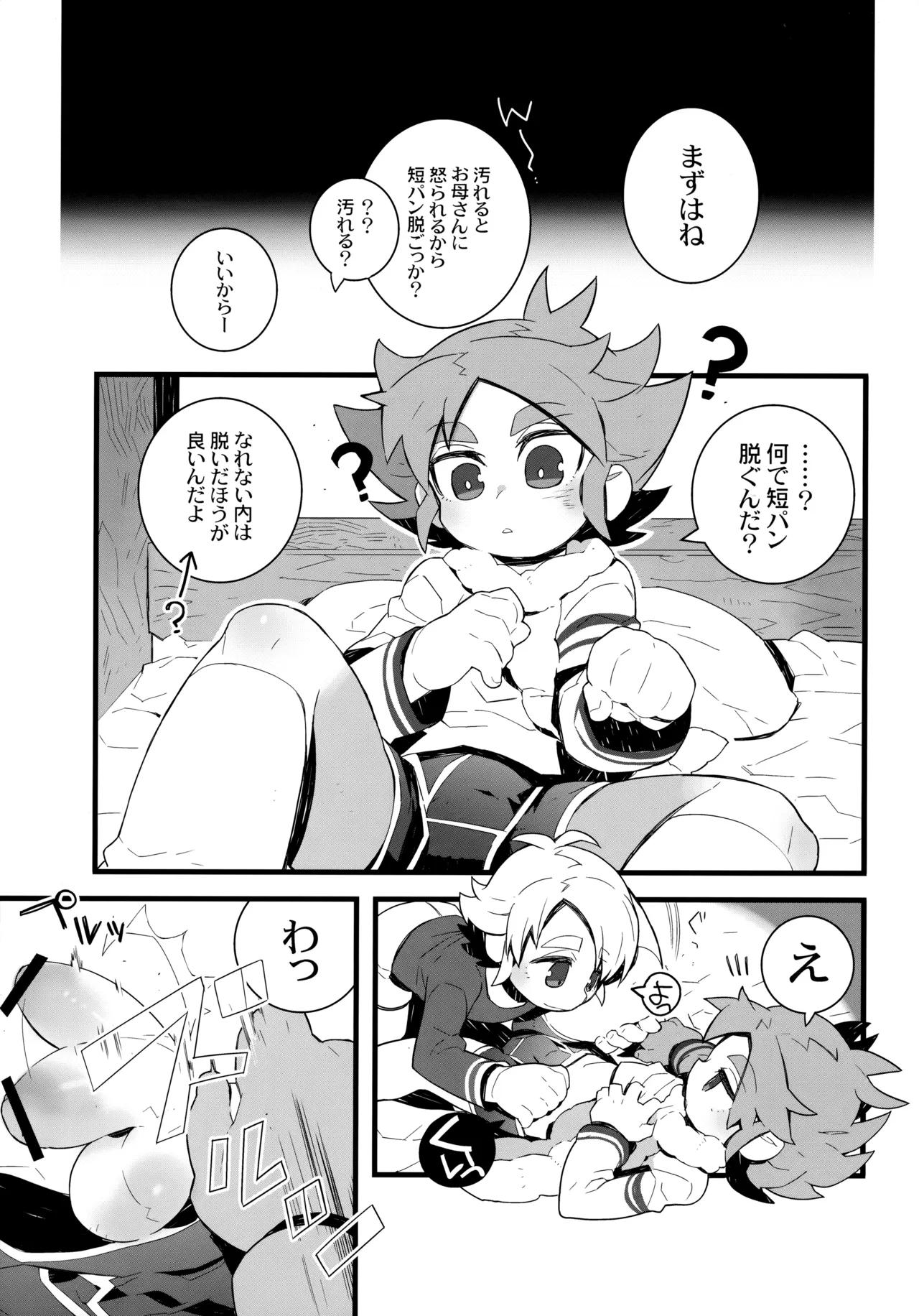 Tooi Yakusoku - Page 8