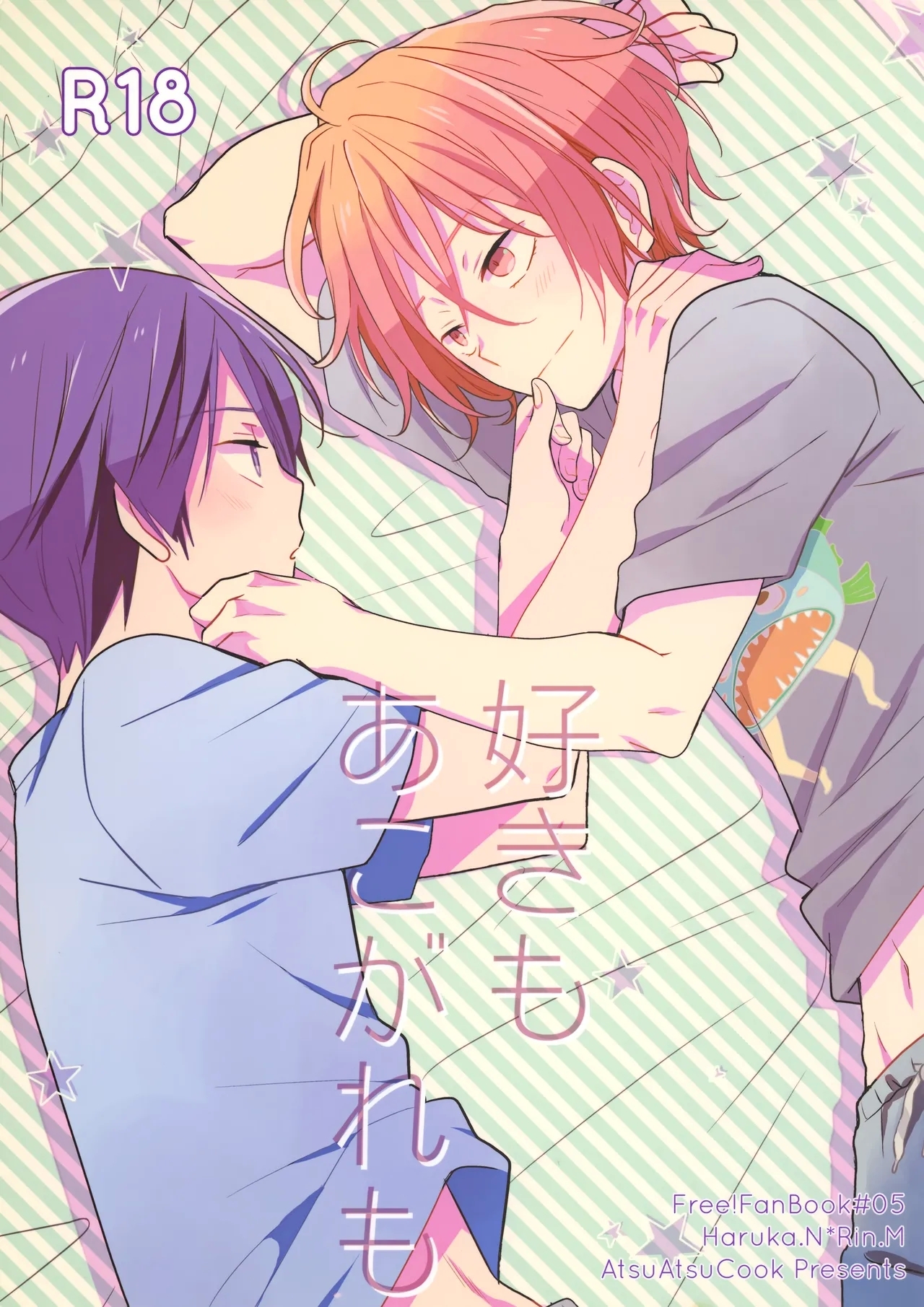 (恋愛ジョーズ4) [あつあつCOOK (あつこ)] 好きもあこがれも (Free!) - Hentaiaz.com - 1