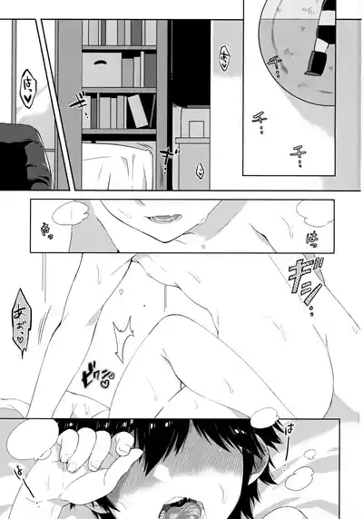 Niisan no o chinpo ga × × shi chatta!? 2