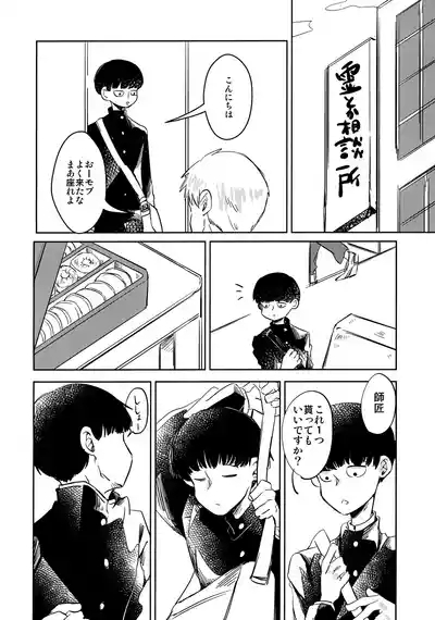 Shishou wa Re no Tsuku Jieigyou! 3