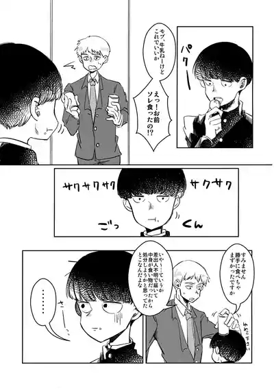 Shishou wa Re no Tsuku Jieigyou! 4