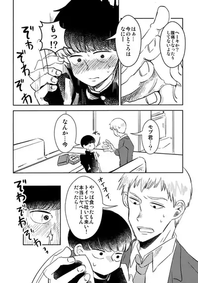 Shishou wa Re no Tsuku Jieigyou! 5