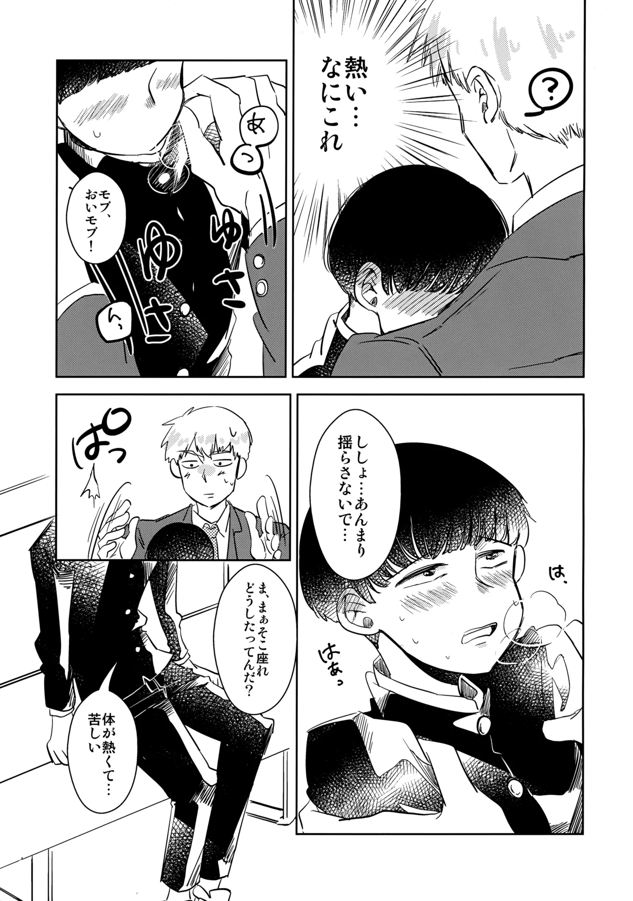 Shishou wa Re no Tsuku Jieigyou! - Page 6