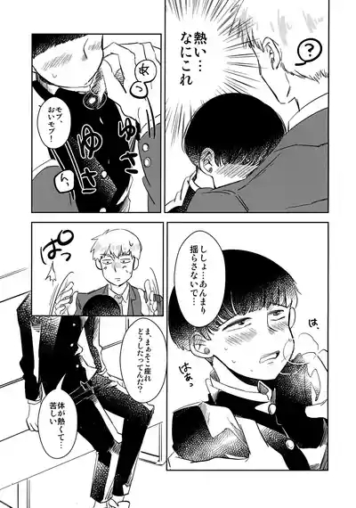 Shishou wa Re no Tsuku Jieigyou! 6