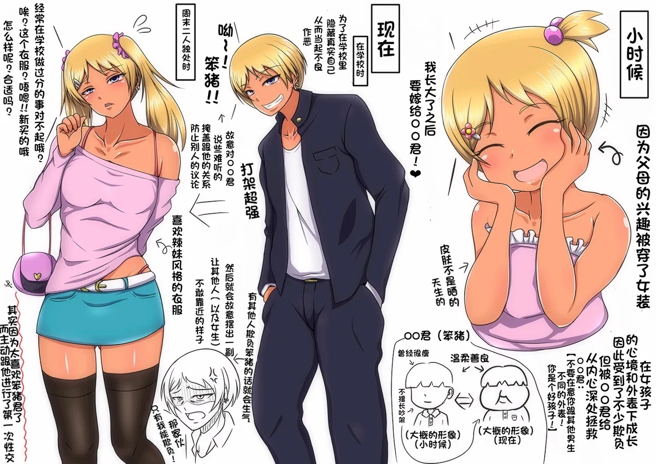 女装不良少年合集〔白番茄渣翻〕 5