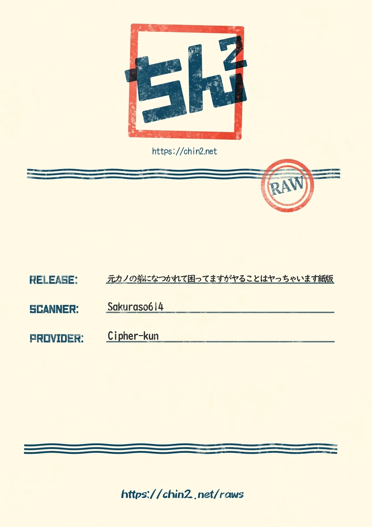 Motokano no Otouto ni Natsukarete Komattemasu ga Yaru Koto wa Yacchaimasu Kamiban - Page 31