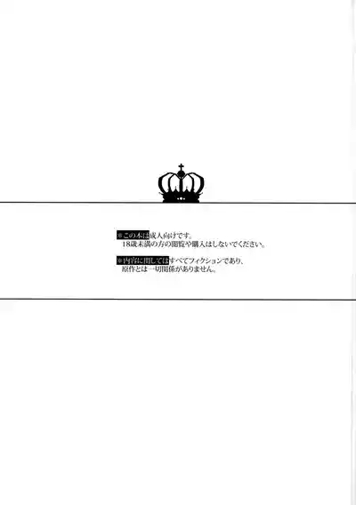 Shigeo wa Kami ni Nareru Otoko da 2