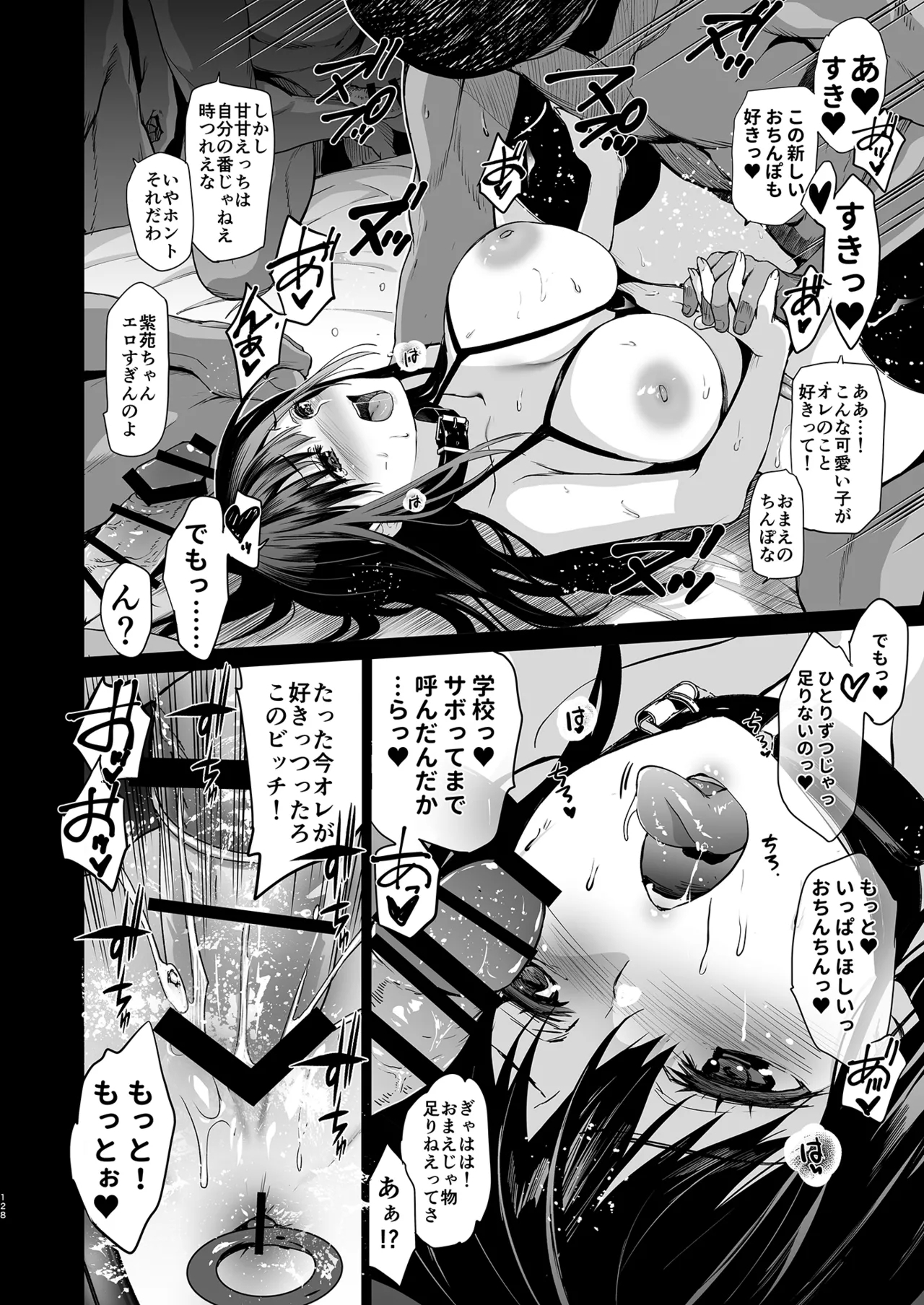 Otonari no Nie Souchuuhen 128