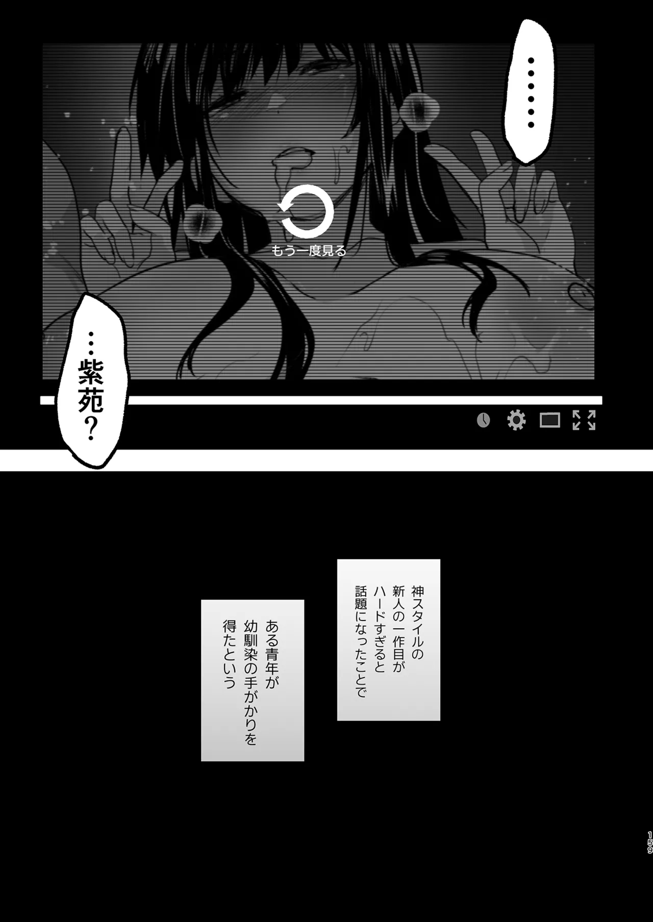 Otonari no Nie Souchuuhen 159