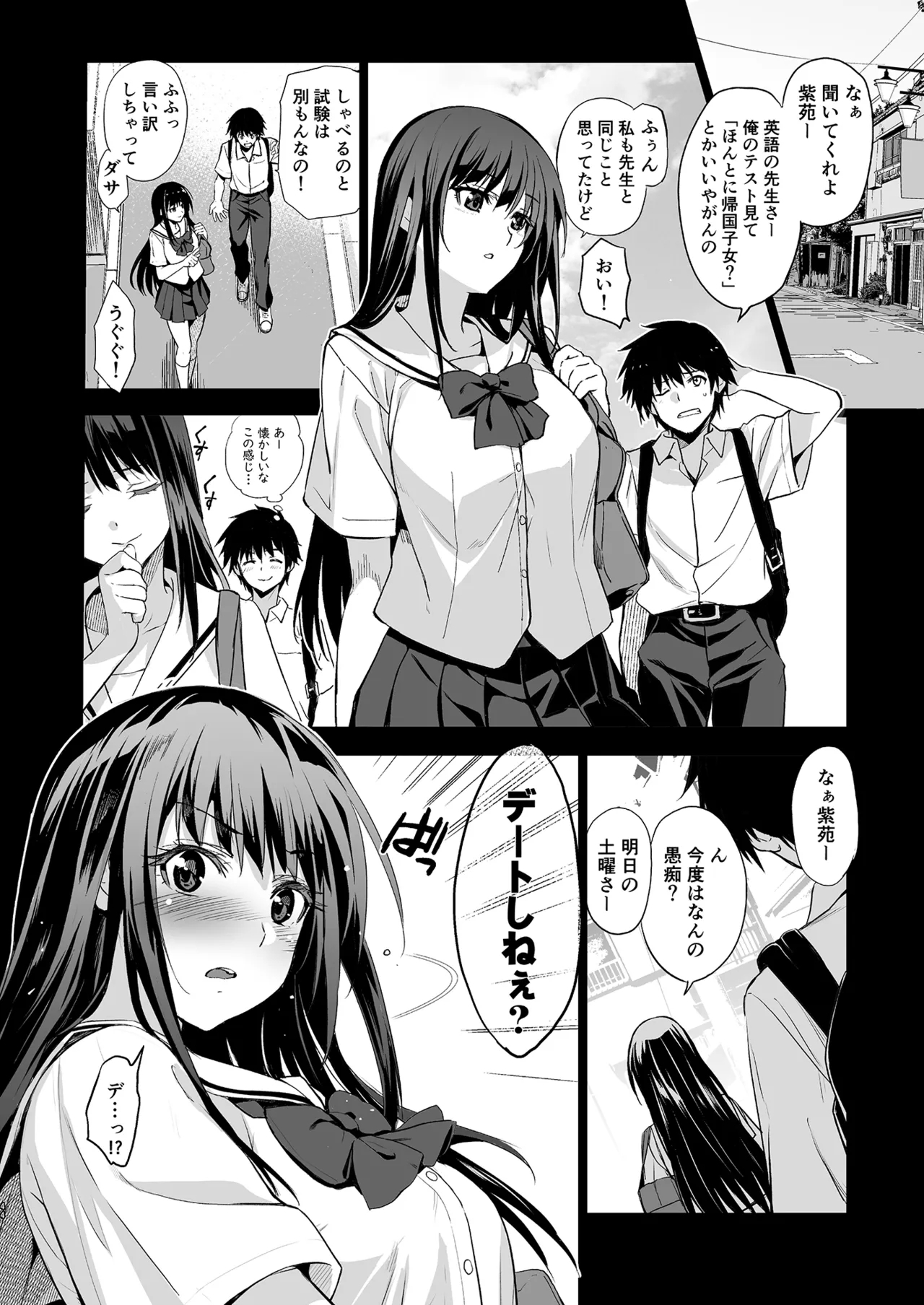 Otonari no Nie Souchuuhen 44