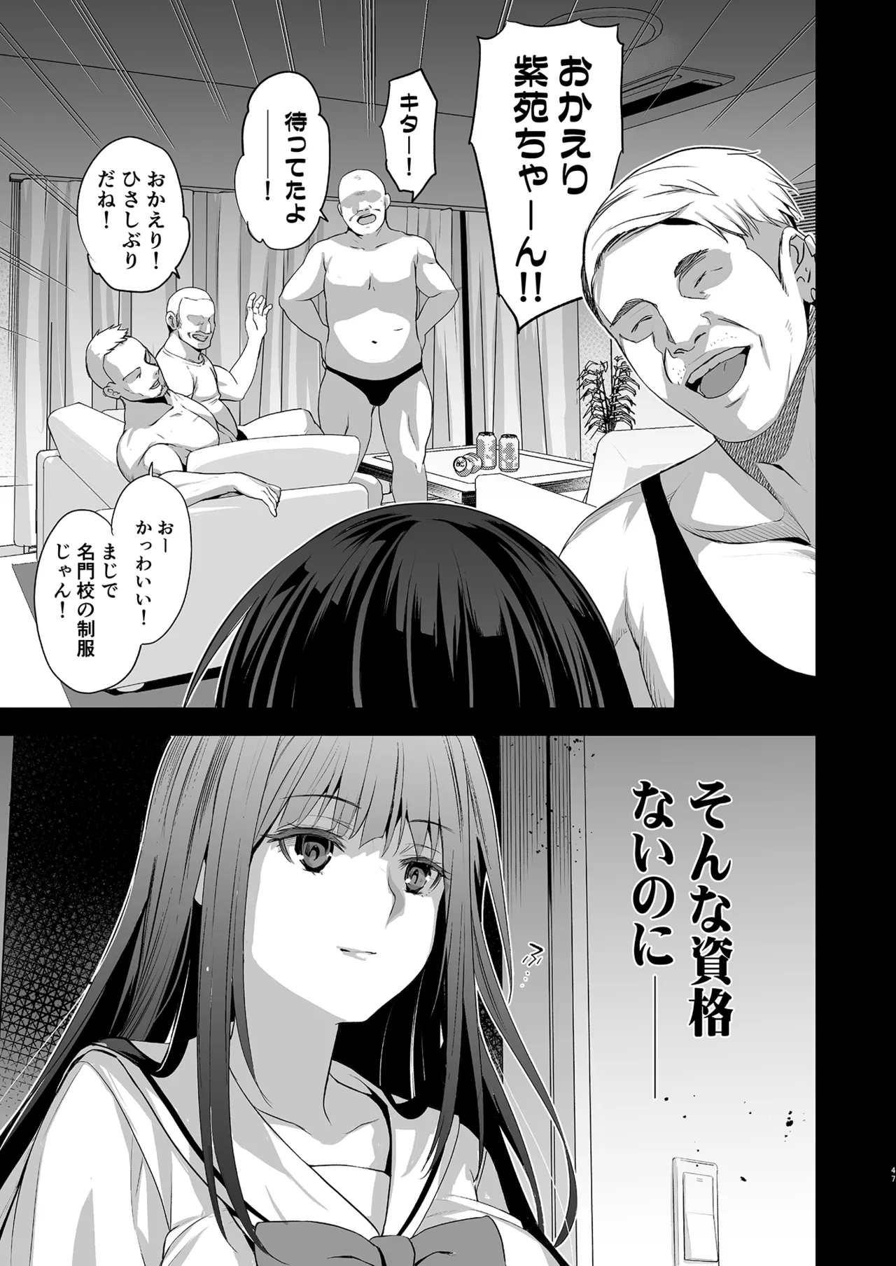 Otonari no Nie Souchuuhen 47