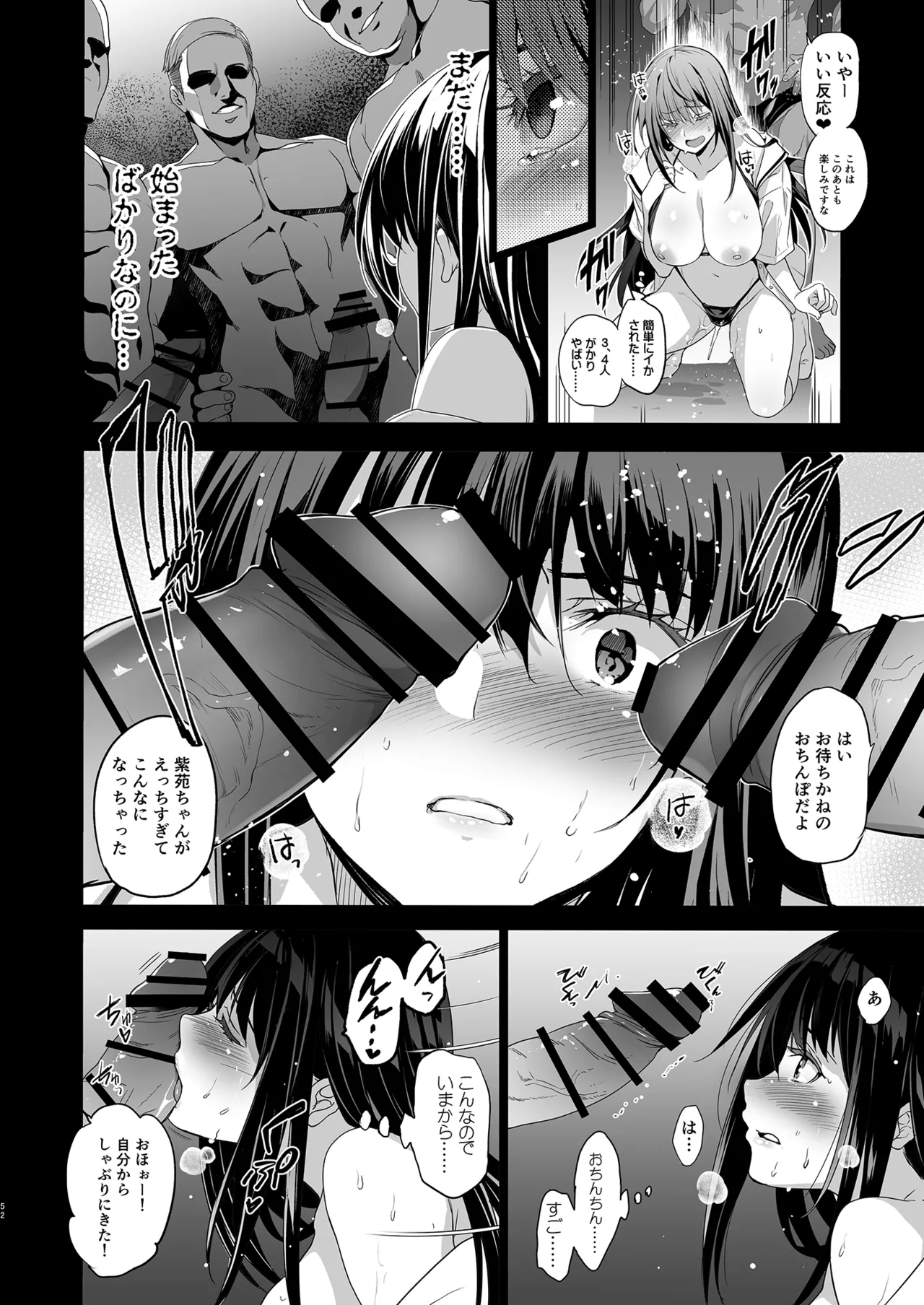 Otonari no Nie Souchuuhen 52