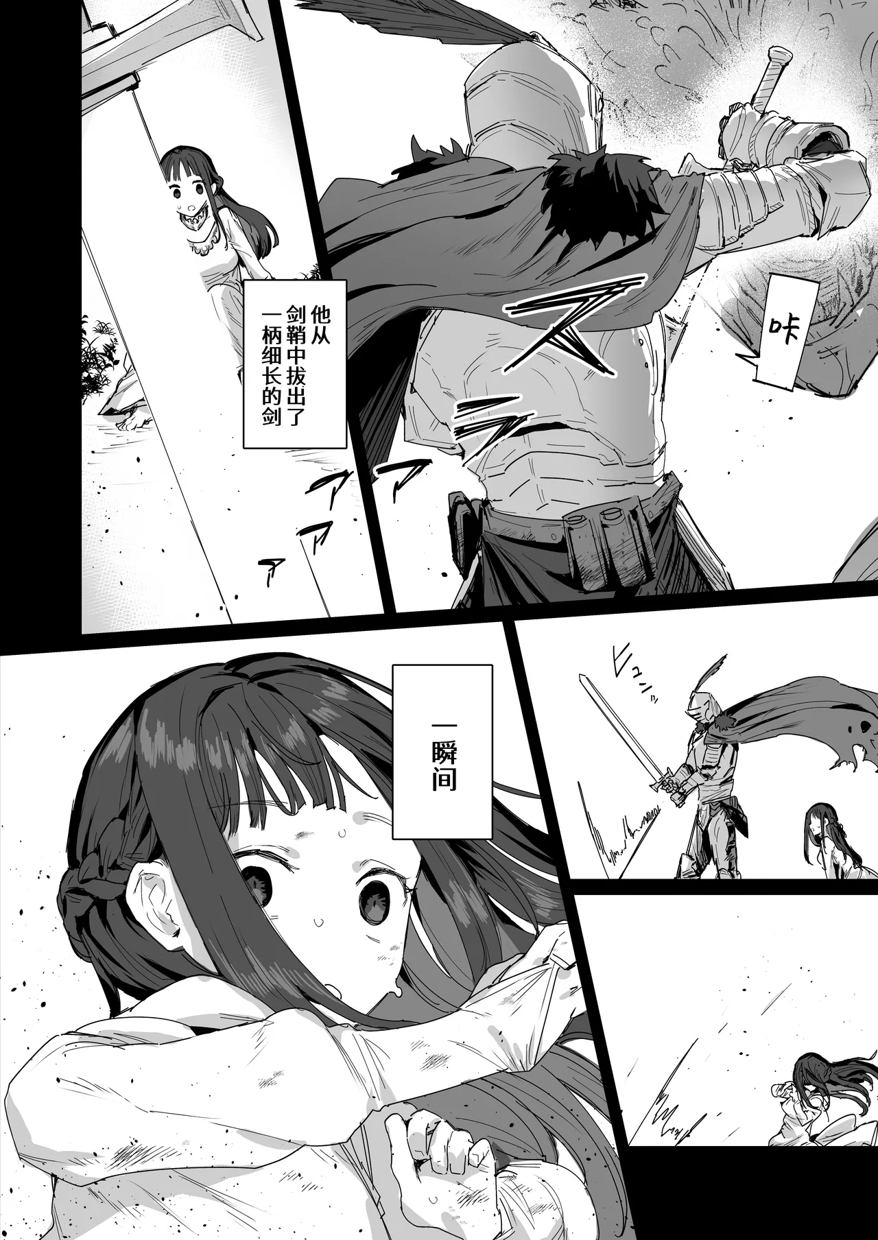 Hime to Yuusha to Okaa-sama | 勇者と姫とお母様 - Page 4